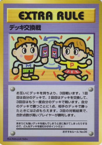 Japanese Vending Deck Exchange [Series-Iii] Pokémon card