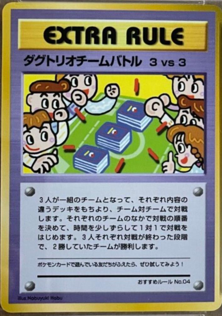 Japanese Vending Dugtrio Team Battle [Series-Iii] Pokémon card