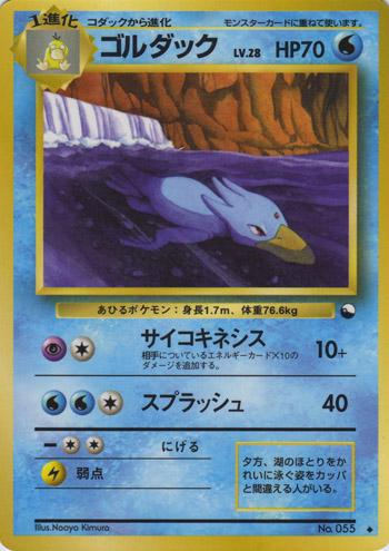 Japanese Vending Golduck [Series-Iii] Pokémon card