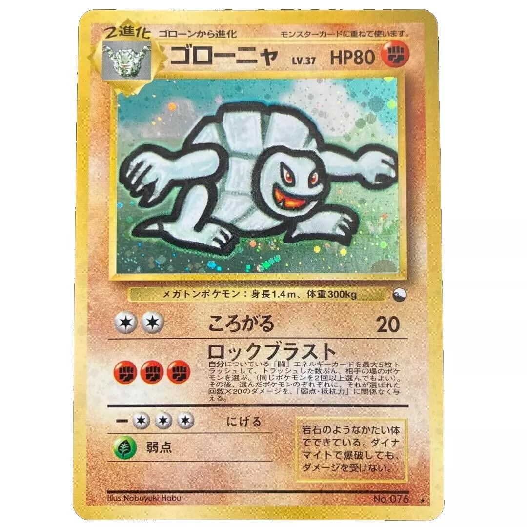 Japanese Vending Golem [Masaki] Pokémon card