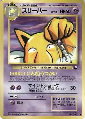 Japanese Vending Hypno [Series-Iii] Pokémon card