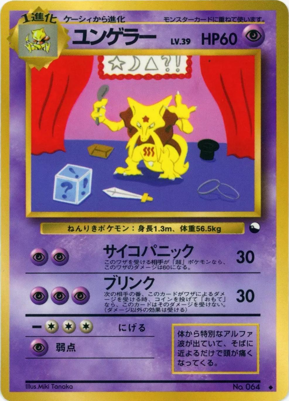 Japanese Vending Kadabra [Series-Iii] Pokémon card