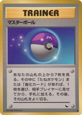 Japanese Vending Master Ball [Series-Ii] Pokémon card