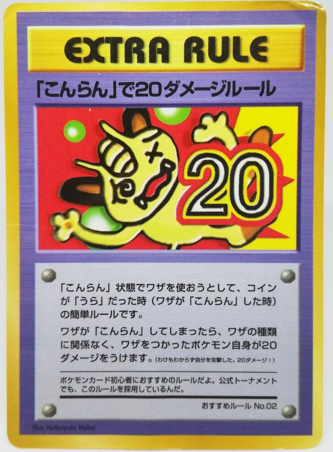 Japanese Vending Meowth [Extra-Rule] Pokémon card