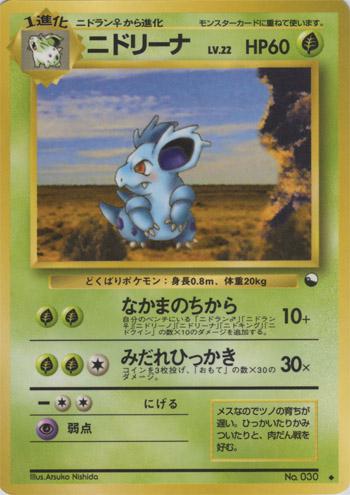 Japanese Vending Nidorina [Series-Iii] Pokémon card