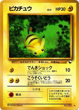 Japanese Vending Pikachu [Series-1] Pokémon card