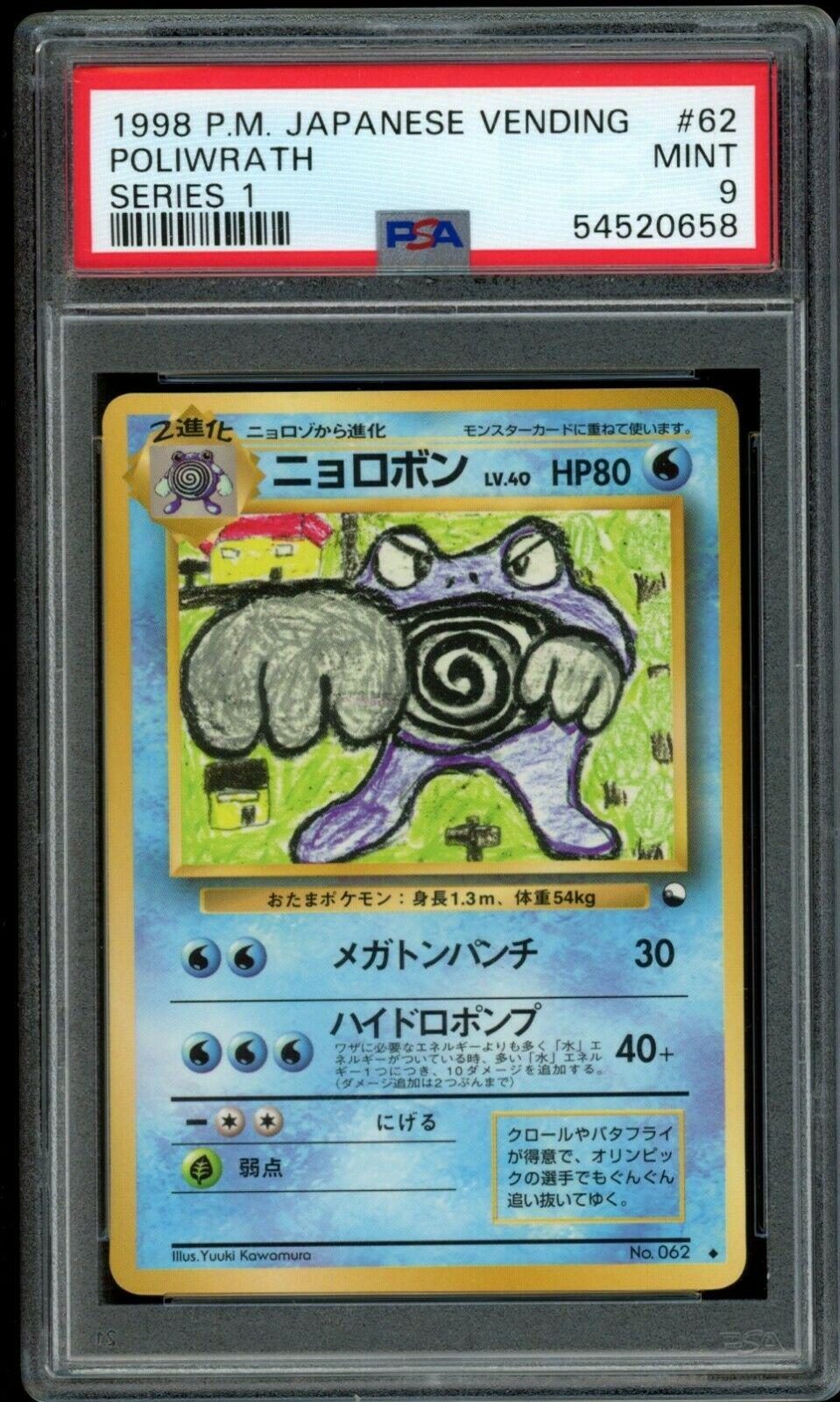 Japanese Vending Poliwrath [Series-1] Pokémon card