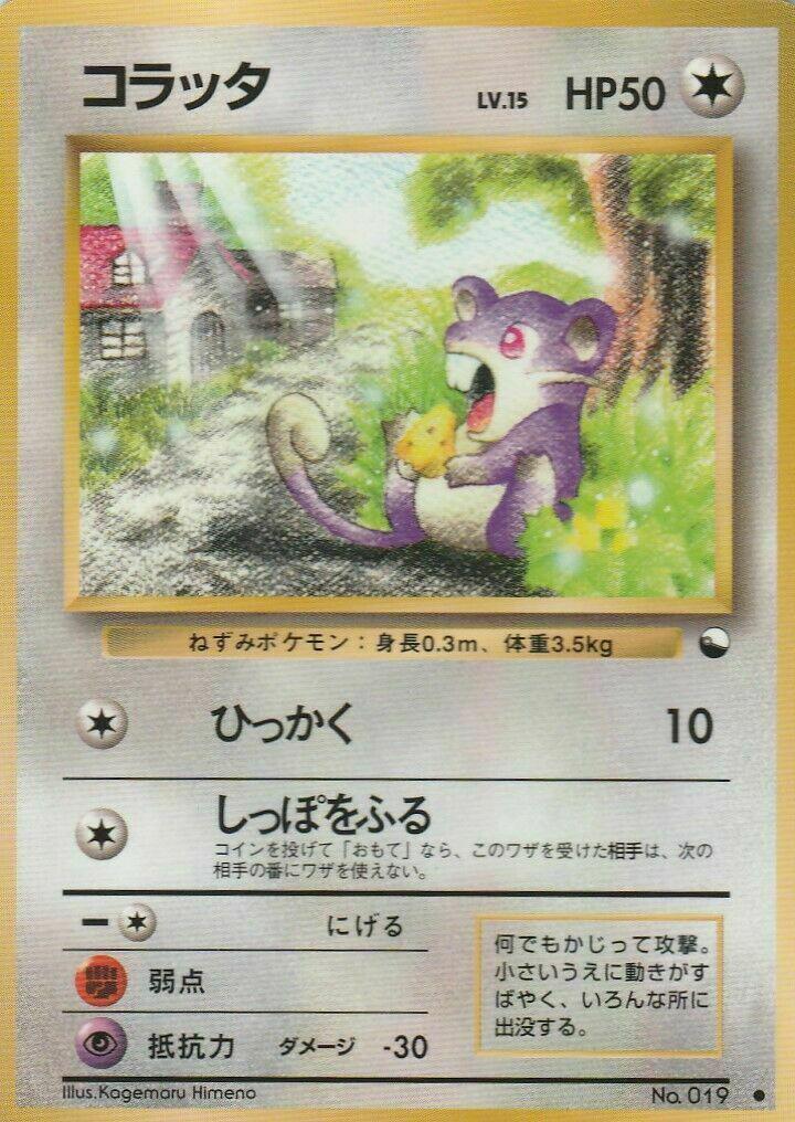 Japanese Vending Rattata [Series-1] Pokémon card