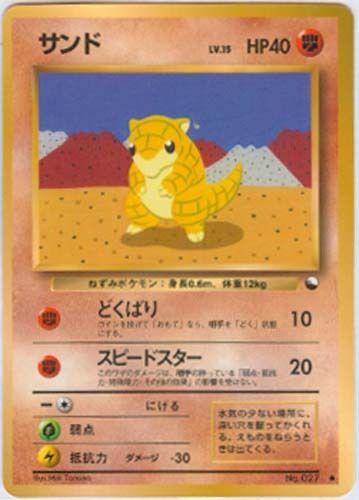 Japanese Vending Sandshrew [Series-Ii] Pokémon card