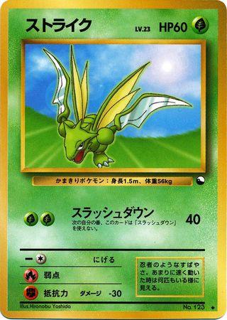 Japanese Vending Scyther [Series-Iii] Pokémon card
