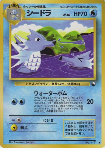 Japanese Vending Seadra [Series-Iii] Pokémon card
