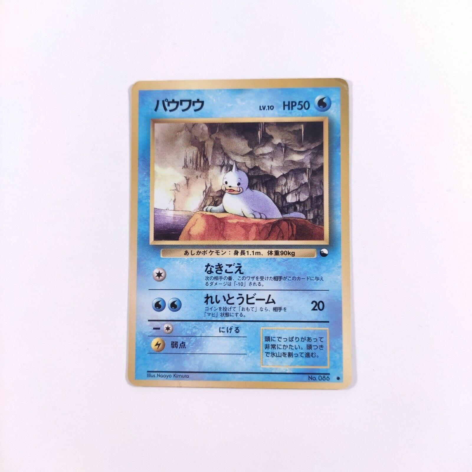 Japanese Vending Seel [Series-Ii] Pokémon card