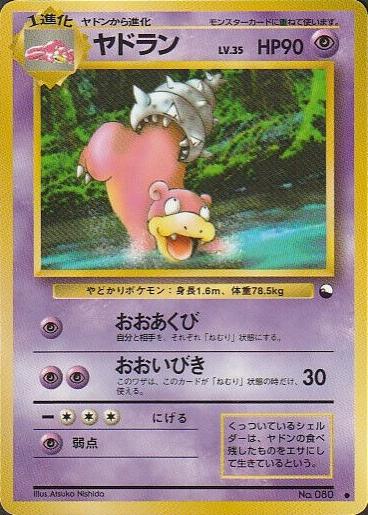 Japanese Vending Slowbro [Series-Iii] Pokémon card