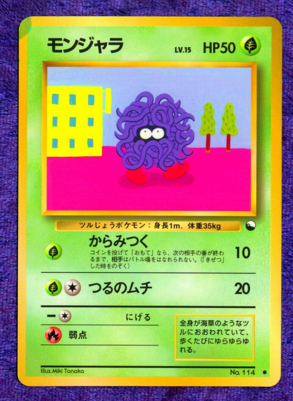 Japanese Vending Tangela [Series-Ii] Pokémon card