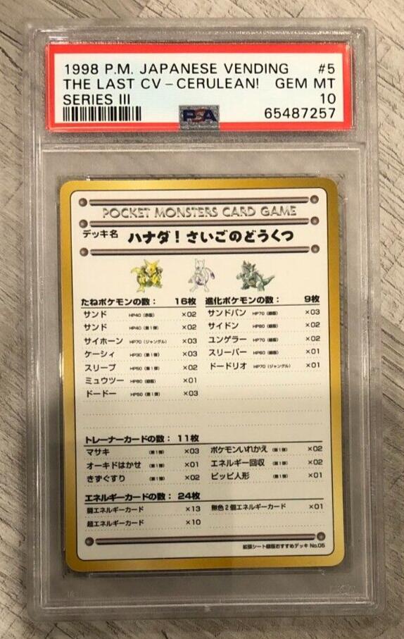 Japanese Vending The Last Cave-Cerulean [Series-Iii] Pokémon card