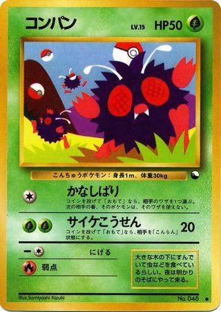 Japanese Vending Venonat [Series-Iii] Pokémon card
