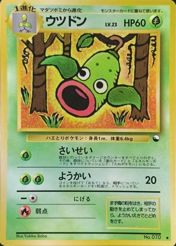 Japanese Vending Weepinbell [Series-Iii] Pokémon card