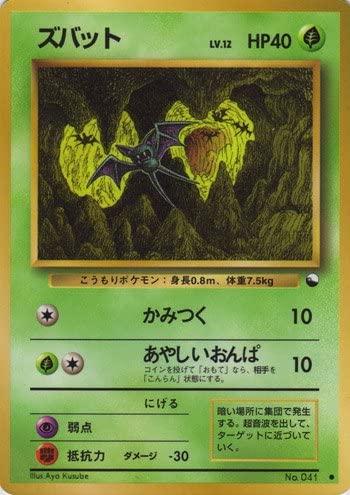 Japanese Vending Zubat [Series-1] Pokémon card