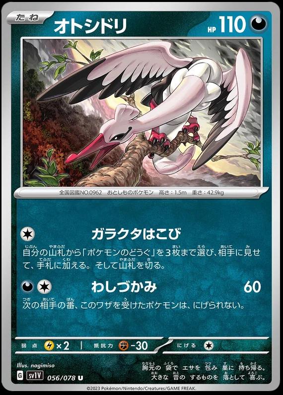 Bombirdier