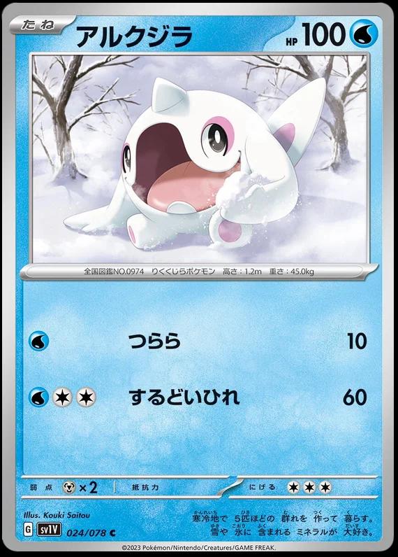 Japanese Violet Ex Cetoddle Pokémon card