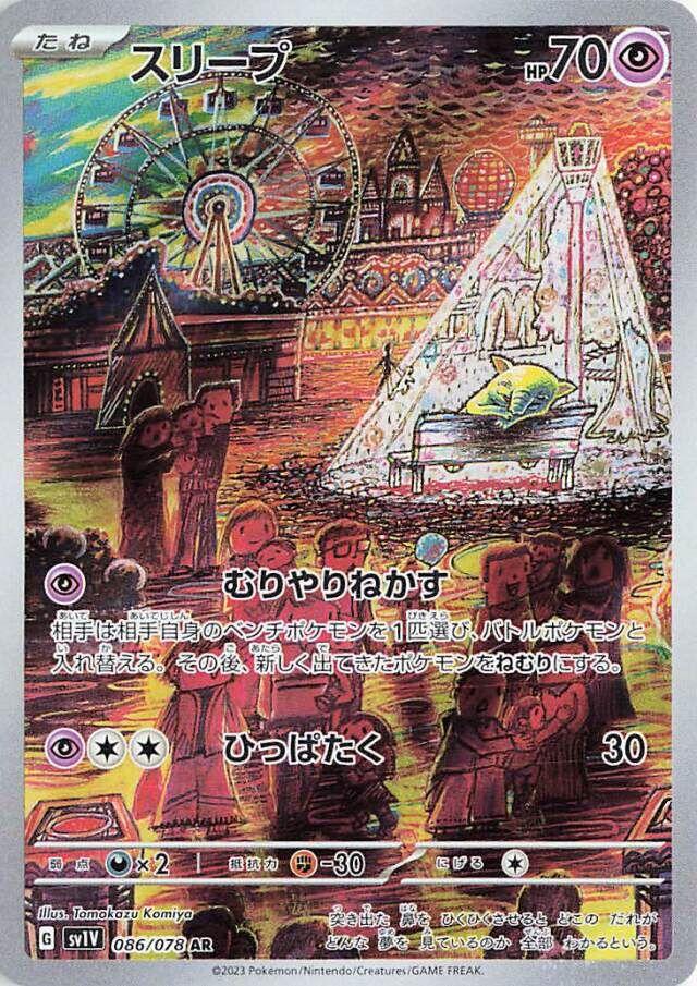Japanese Violet Ex Drowzee Pokémon card