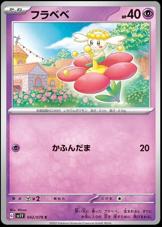 Flabebe