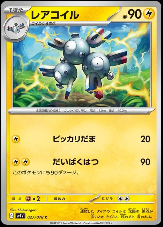 Magneton