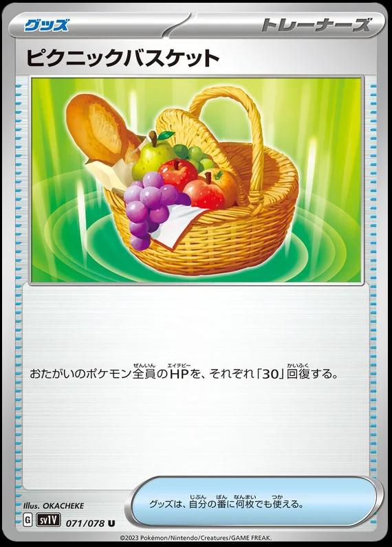 Picnic Basket