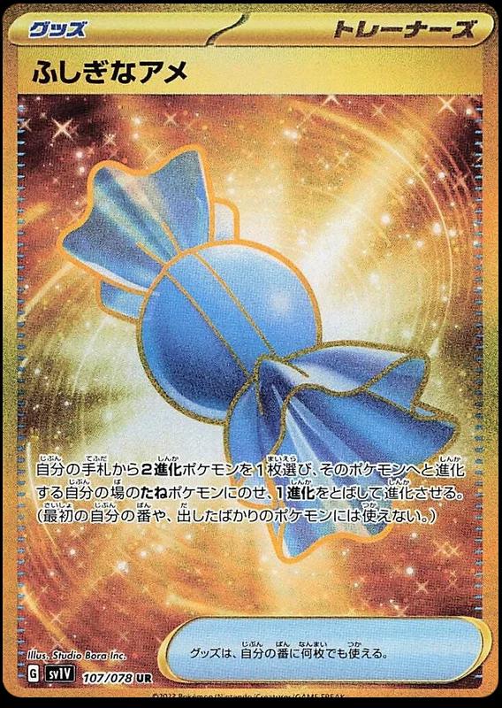 Japanese Violet Ex Rare Candy Pokémon card