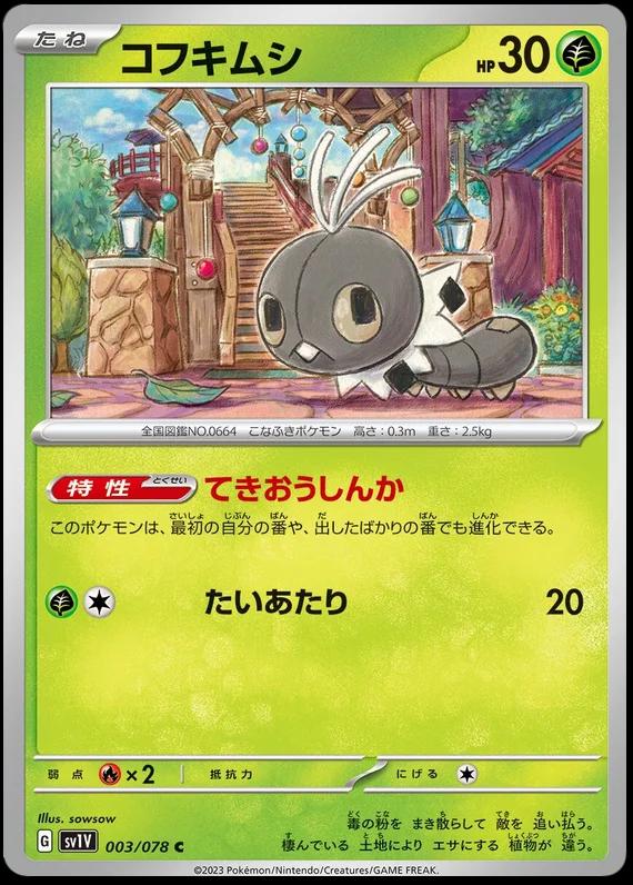 Scatterbug