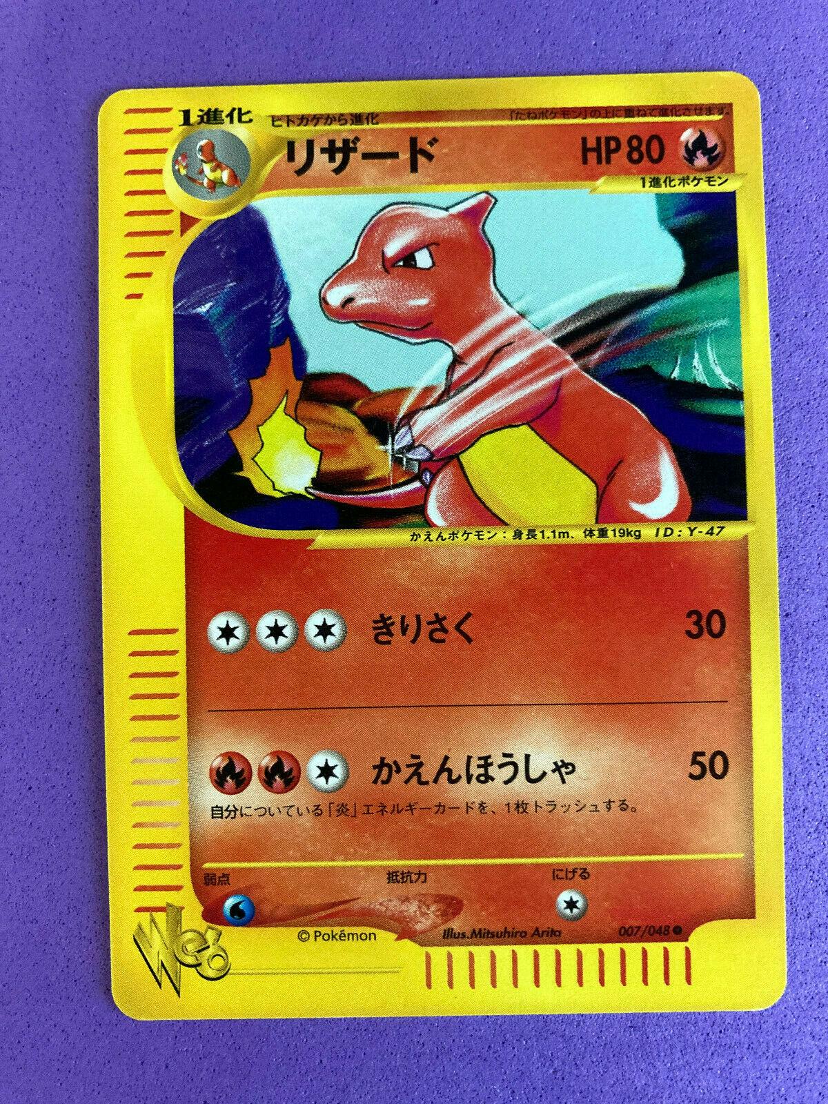 Charmeleon