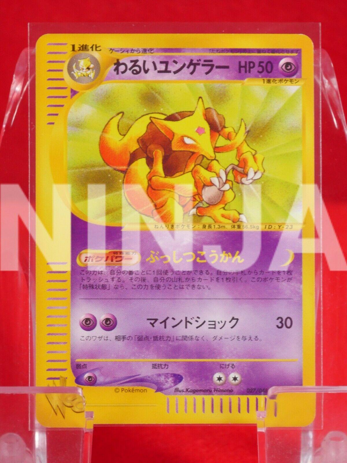Dark Kadabra