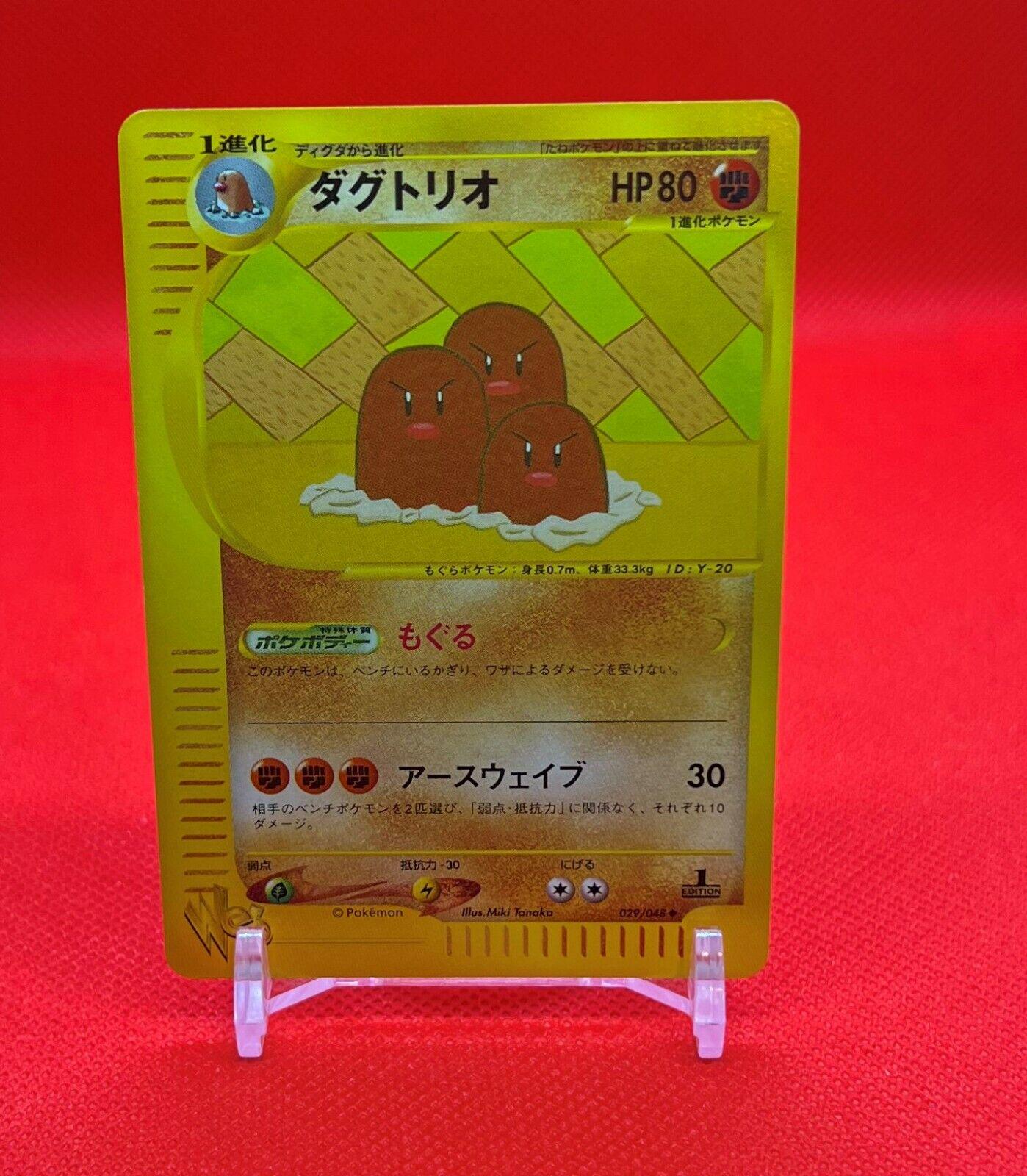 Dugtrio