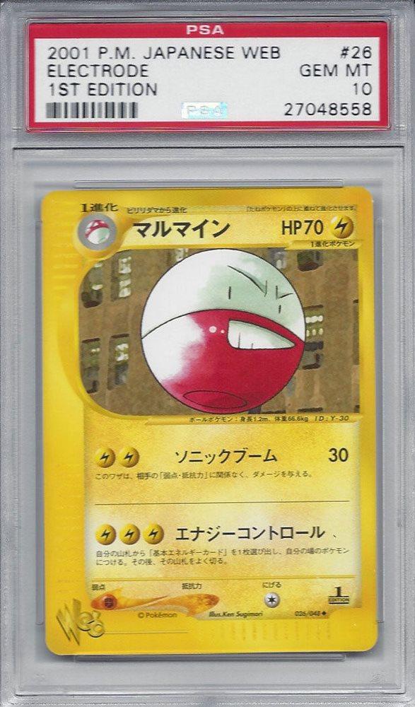 Electrode