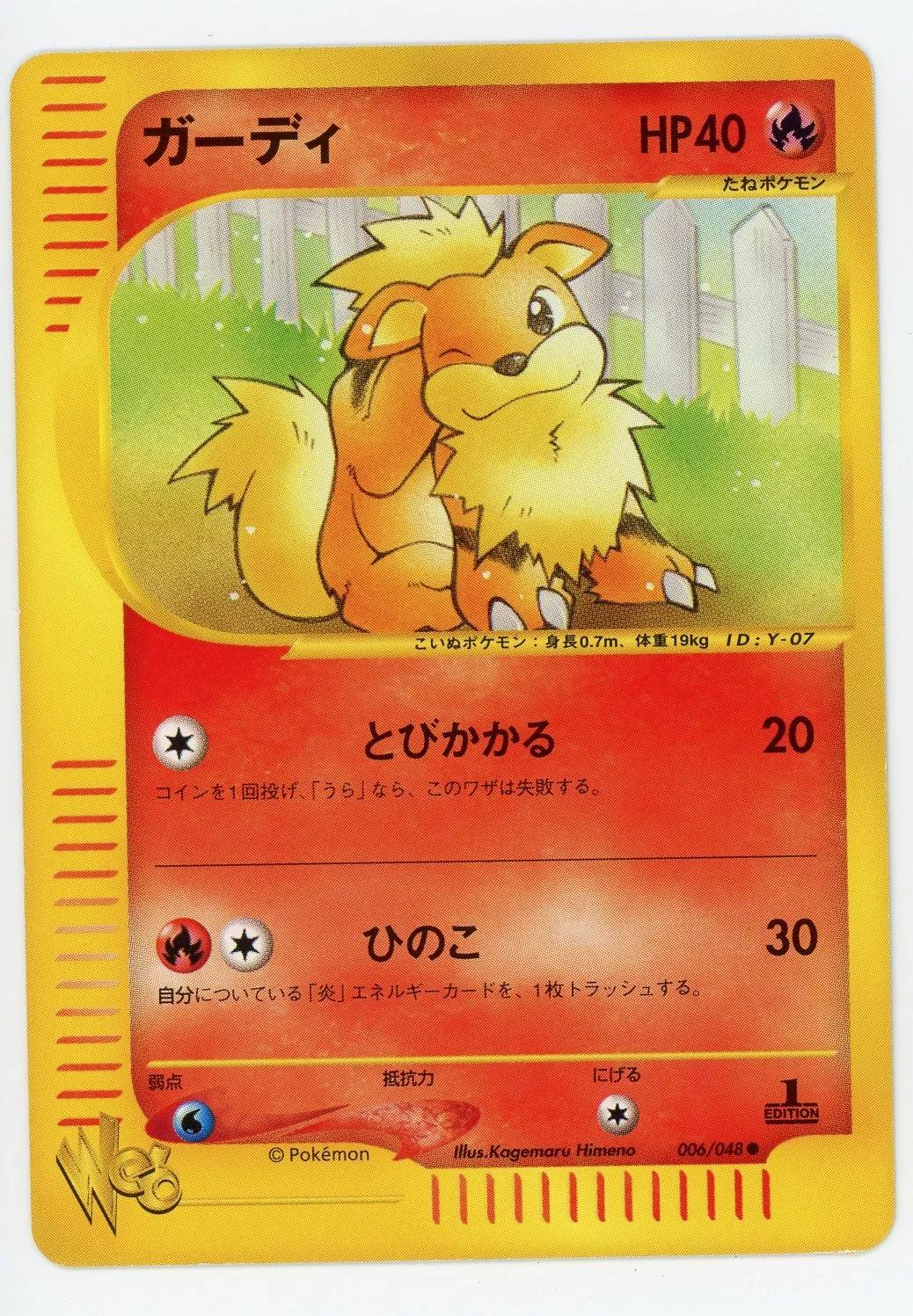 Growlithe