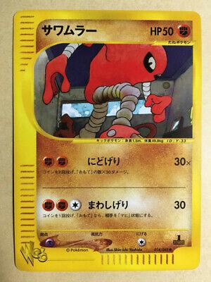 Hitmonlee