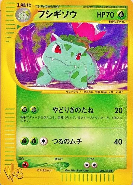 Ivysaur
