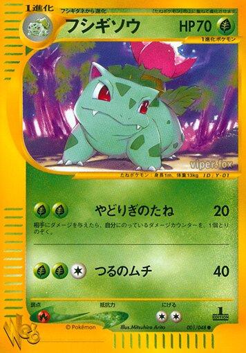 Ivysaur [1st-Edition]
