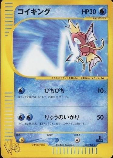 Magikarp