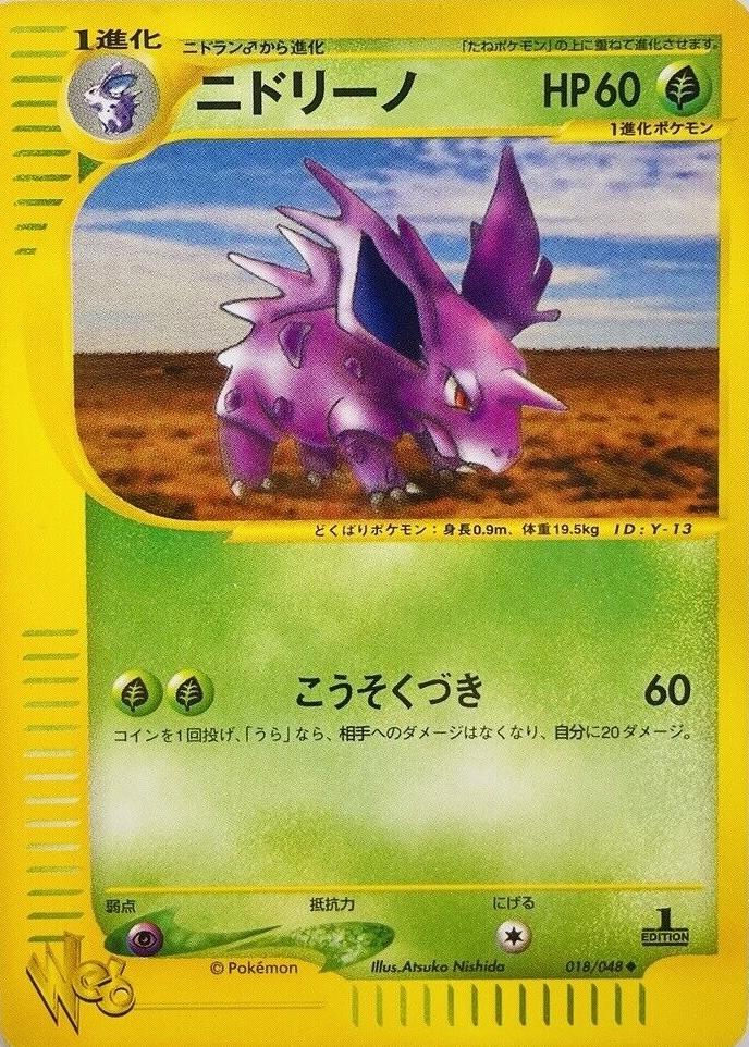 Nidorino