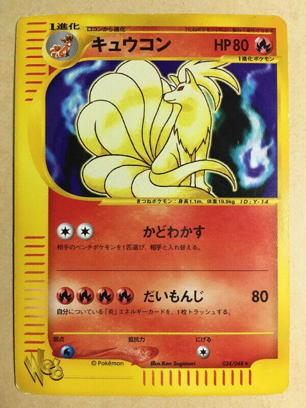 Ninetales