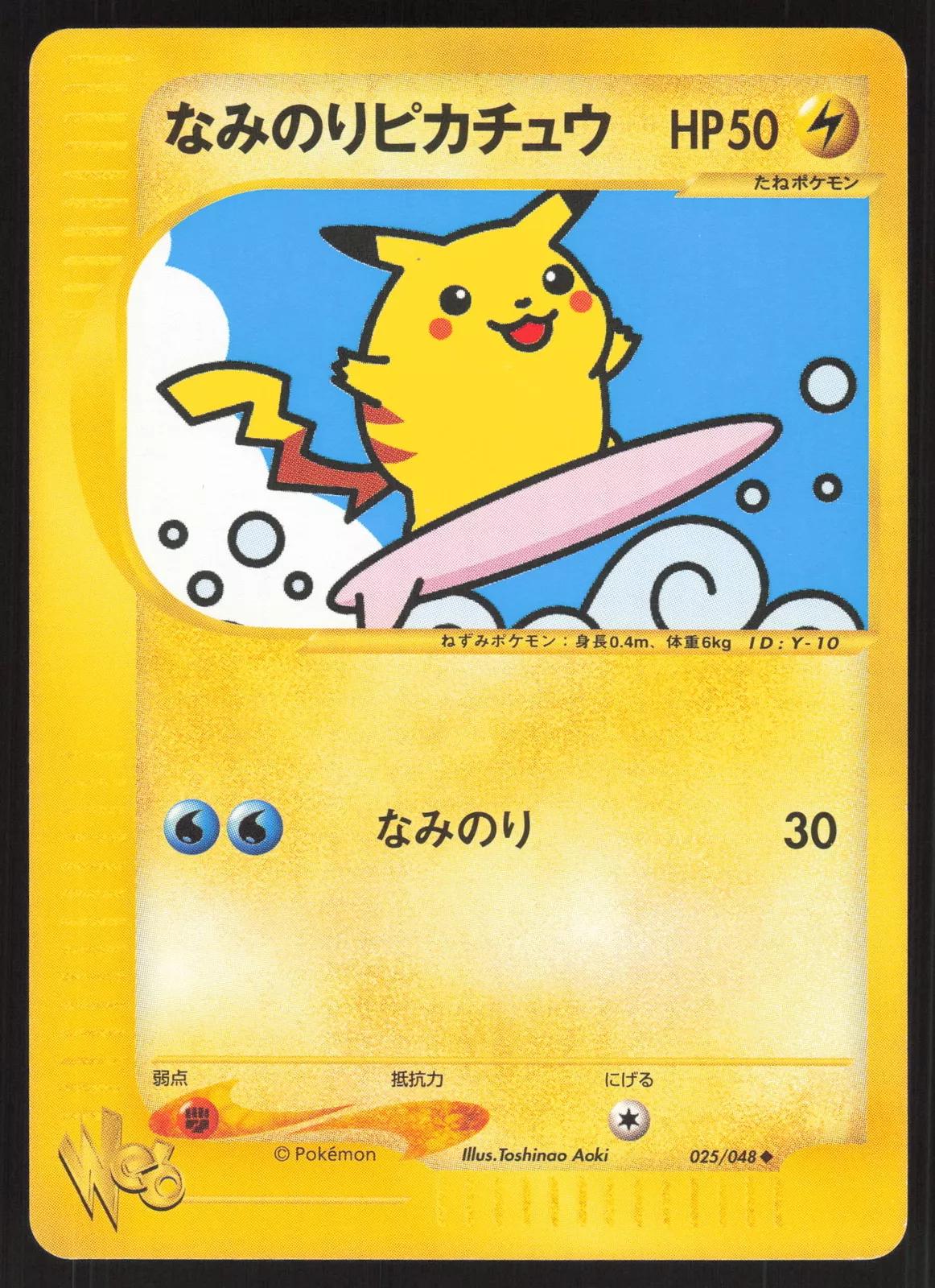 Surfing Pikachu