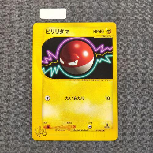 Voltorb