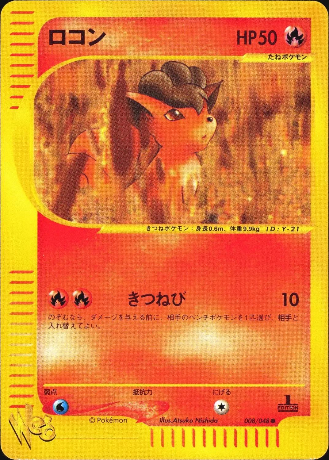 Japanese Web [1st-Edition] Vulpix [1st-Edition] Pokémon card