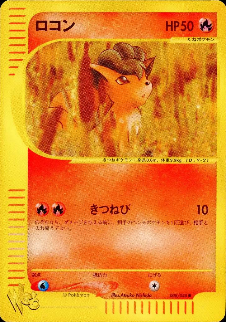 Japanese Web Vulpix Pokémon card