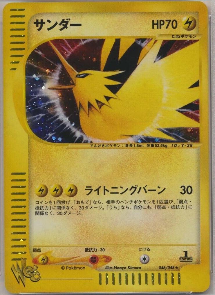 Zapdos [1st-Edition]