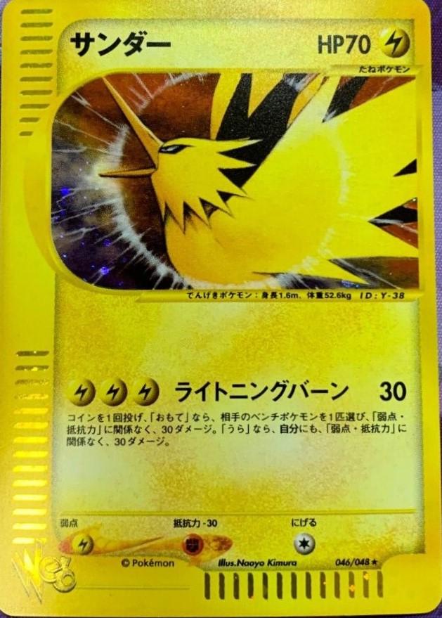 Zapdos
