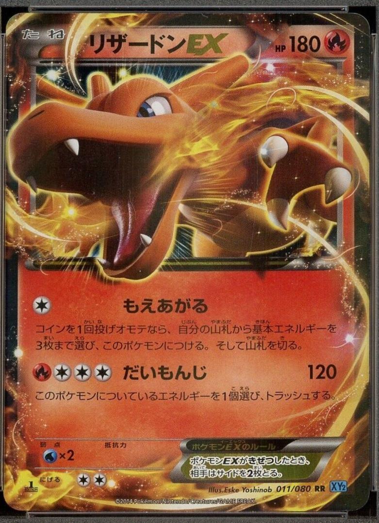 Charizard EX [1st-Edition]