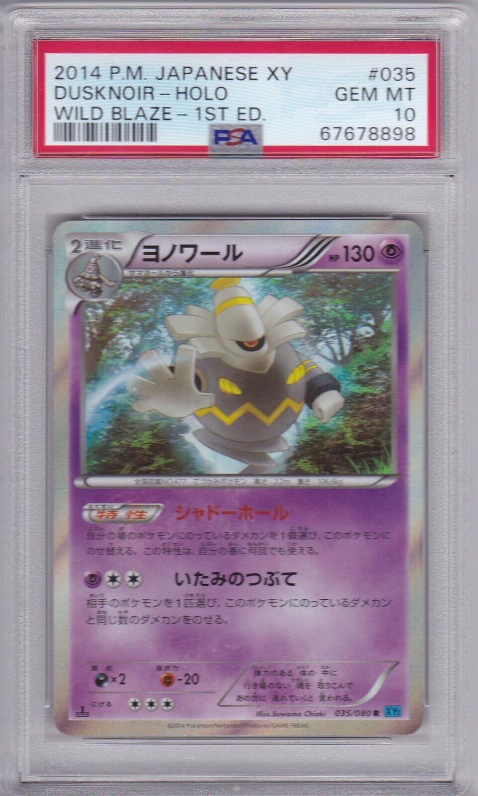 Dusknoir