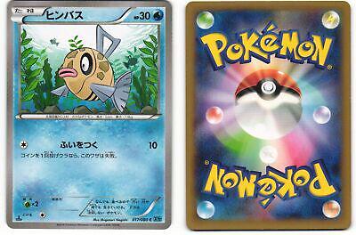 Japanese Wild Blaze Feebas Pokémon card
